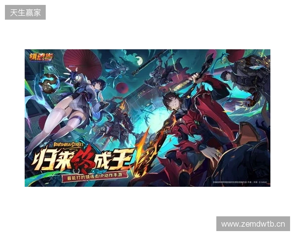 归来终成王!《镇魂街王者归来》首曝,最能打的镇魂街IP动作手游来了! 归来终成王!《镇魂街王者归来》首曝,最能打的镇魂街IP动作手游来了!